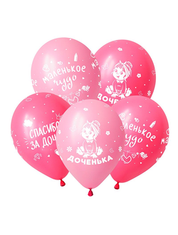Воздушные шары с гелием "Доченька!" 30см