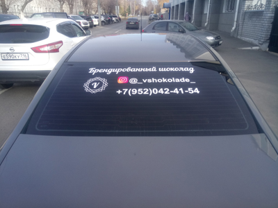 Рекламная наклейка на заднее стекло