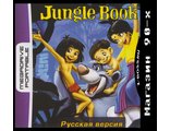 Jungle Book, Игра для MDP