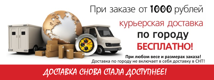 Интернет Магазин Доставка Курск