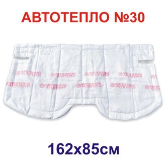 Автотепло №30