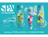 SPA Therm