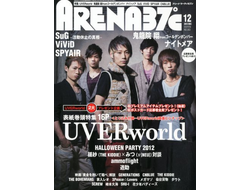 Arena 37c Japan Magazine December 2012 Uverworld Cover Японские журналы JRock в России, Intpressshop