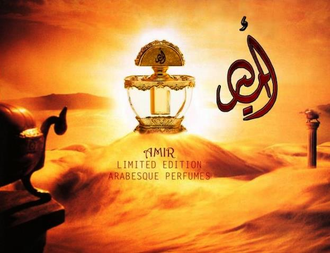 Amir / Принц арабские масляные духи бренд Arabesque Perfumes