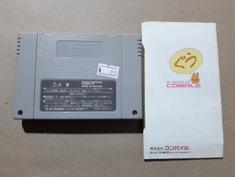№050 Super Puyo Puyo 2 для Super Famicom / Super Nintendo SNES (NTSC-J)