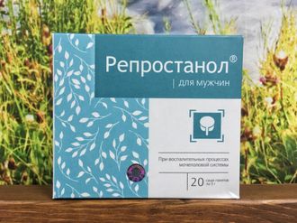 Репростанол 20 саше-пакетов