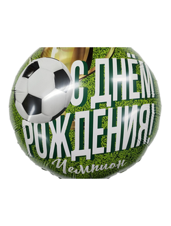 шар фольгированный с днем рождения футбольная тема краснодар