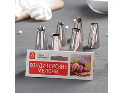 Набор кондитерских насадок 6 шт 4х2,5 см №26