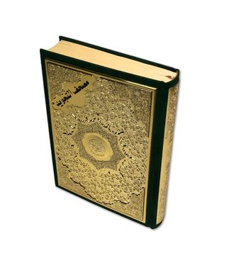 Коран на арабском языке с отделкой из металла купить