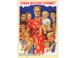 7457 Н Ватолина плакат 1944 г