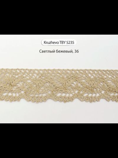 Арт. TBY 5235, KRUZHEVO 45 мм. Тесьма вязаная, кружевная
