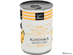 Cats Menu консервы для стерилизованных  кошек с курочкой ( кусочки в соусе ) 340 гр.