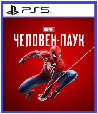 Marvel Человек-паук (цифр версия PS5) RUS