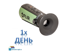 Аренда тепловизора для охоты Flir Scout TK с матрицей 160*120 на 1 сутки (1 день)