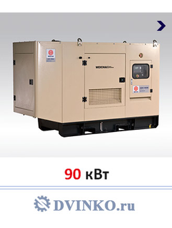 Индустриальный дизель генератор 90 кВт WPG123.5L9
