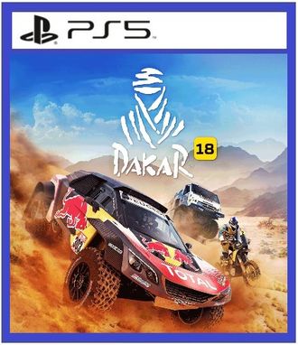 Dakar 18 (цифр версия PS5) 1-2 игрока/Предложение действительно до 25 .10.23