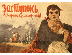 7522 В Иванов О Бурова плакат 1943 г
