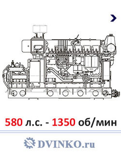 Судовой ДРА 426/1350 Дизель Редукторный агрегат 580 л.с. - 1350 об\мин