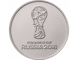 25 рублей "Чемпионат мира по футболу FIFA 2018 в России. Эмблема". Россия, 2018 год