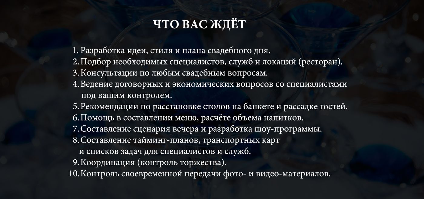 список задач на свадьбу для невесты
