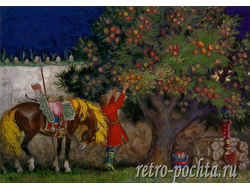 6238 Н Кочергин 1957 Сказка о молодильных яблоках и живой воде Изд-во Речь репринт