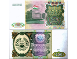 Таджикистан 200 рублей 1994 г. Серия АЛ