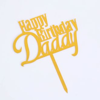 Топпер пластиковый &quot;Happy Birthday, Daddy&quot;, Золотой