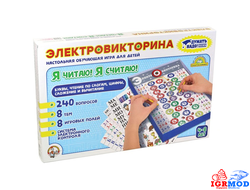 Наст. Игра &quot;Электровикторина Я читаю! Я считаю!&quot; арт. 03641