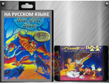 Beauty and the Beast Roar of the Beast (Sega)