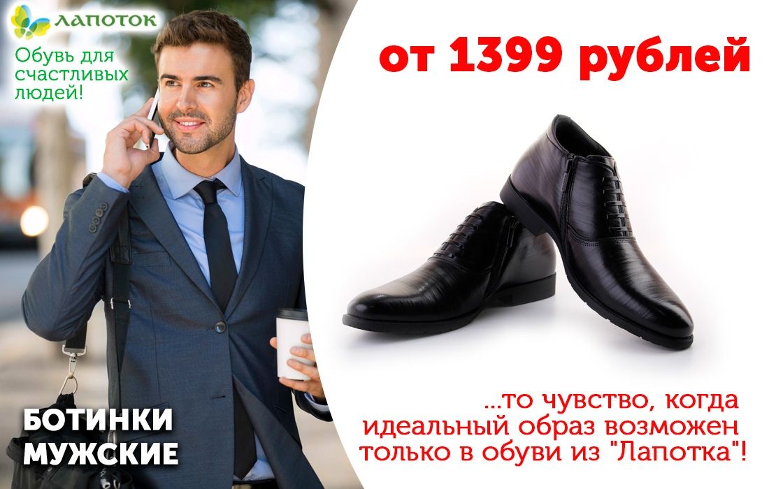 Магазин Лапоток Ярославль Каталог Товаров