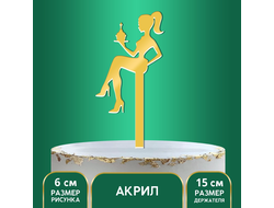 Топпер акрил "Девушка с тортиком"  15 см, Золото