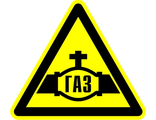 Знак W38 «Осторожно. Газопровод»
