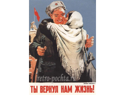 7537 В Иванов плакат 1943 г