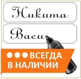 Cтикеры для одежды, без надписи, 30 шт.