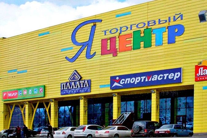 Адрес магазина одежды больших размеров