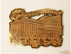 Магнит из бересты  Новосибирск Оперный театр АЖУР золото