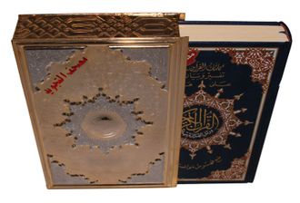 Коран с таджвидом на арабском языке в металлическом футляре 3-х размеров