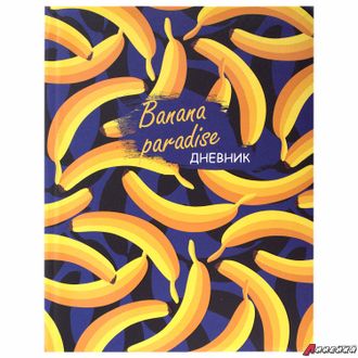 Дневник 1-4 класс 48 л., гибкая обложка, ЮНЛАНДИЯ, выборочный лак, с подсказом, «Banana». 106343