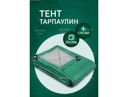 Тент Тарпаулин 20x30 м, 120 г/м2, шаг люверсов 0,5 м строительный защитный укрывной купить в Москве