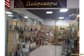 Отдел в ТЦ Космос