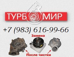 Картридж турбины 612601110988 4045951 3785380 HX50W для DONGFENG Cummins (стоимость включает работу по замене картриджа)