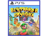 Вечеринка в джунглях (цифр версия PS5 напрокат) RUS 1-4 игрока/PlayLink