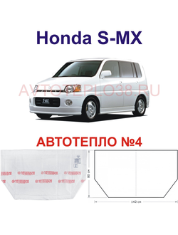 Honda S-MX
