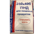 Пакет фасовка 25*40 15мкм 500шт. МЕГАПАК 1,3кг