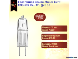 Muller Licht HSS-575 75w 12v GY6.35