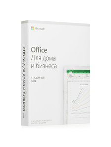 Microsoft Office Для Дома и Бизнеса 2019 Retail ESD T5D-03189