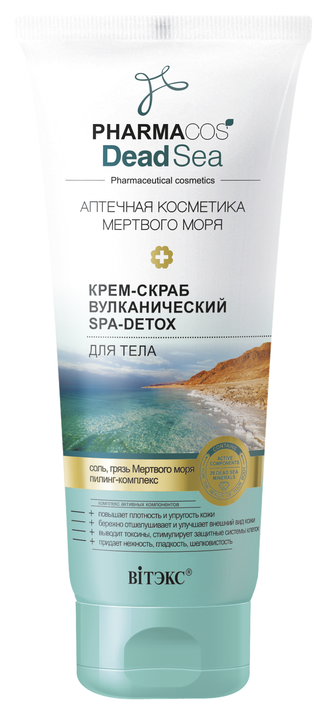 КРЕМ-СКРАБ ВУЛКАНИЧЕСКИЙ SPA-DETOX для тела «PHARMACOS DEAD SEA Аптечная косметика Мертвого моря», 200 мл