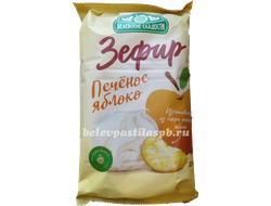 Белёвский зефир  "Печёное яблоко"  250 гр.