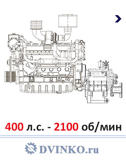 Судовой ДРА 294/2100 Дизель Редукторный агрегат 400 л.с. - 2100 об\мин
