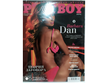 Журнал &quot;Плейбой. Playboy&quot; Украина № 7-8 (июль-август) 2020 год